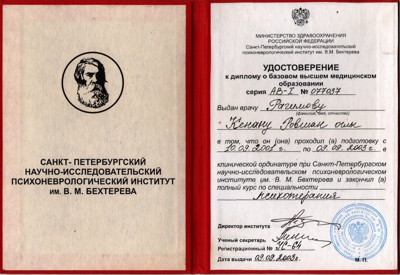 Psixiatr Sertifikat 2003