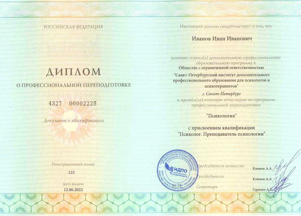 SPb Əlavə Təhsil İnstitutu — Klinik Psixologiya Diplomu