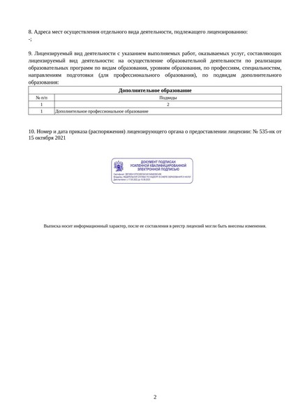 Lisenziya Çıxarışı 2