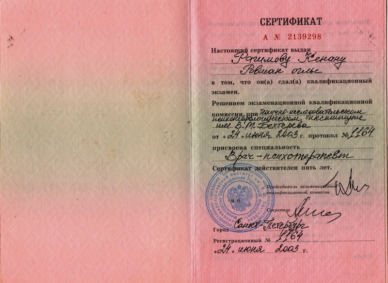 Psixoterapiya Diplomu